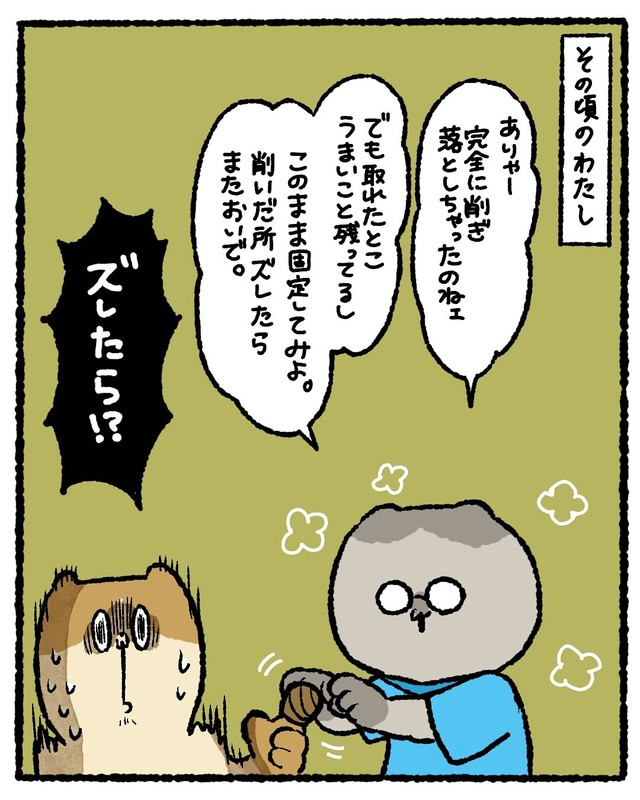 【漫画】『走れハハ（母）ス』7（ゆう｜ノープロブレムキャットさん提供）