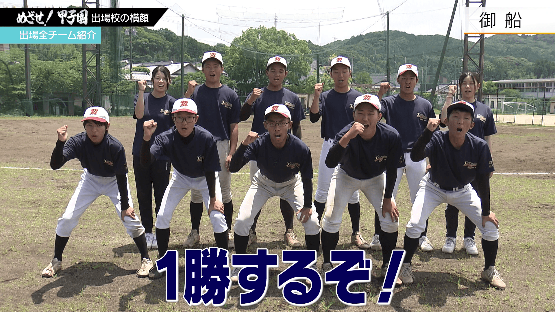 百折不撓”の精神で甲子園目指す！「秀岳館」高校野球熊本大会2026