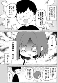 【漫画】『最重度のアトピーだった私が、人権を金で買った話』11（ユイザキカズヤさん提供）