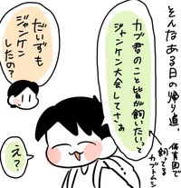 保育園でカブトムシ争奪ジャンケン大会があったという（豆さん提供）