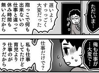 仕事が終わったら育児が始まる（オニハハさん提供）