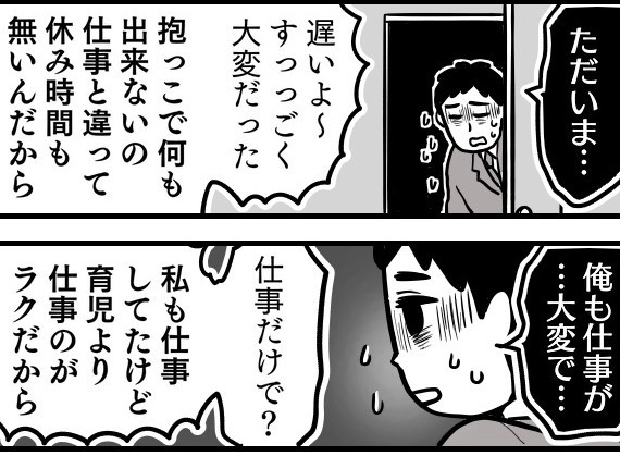 仕事が終わったら育児が始まる（オニハハさん提供）