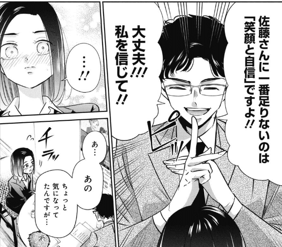 主人公に自信をつけさせるようにアドバイスする担当者（吉谷光平さん提供）