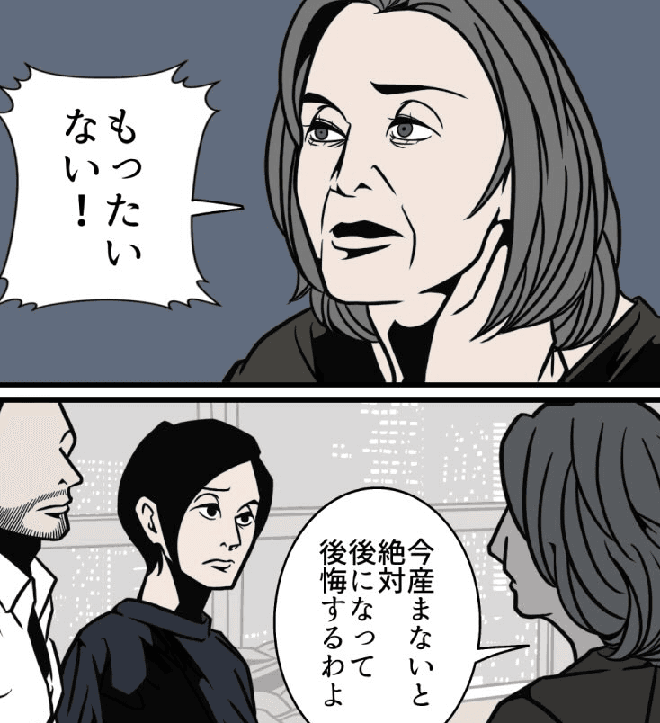 子どもを産まないなんてもったいない！という知人（B.B軍曹さん提供）