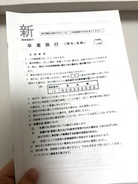 投稿された卒業旅行のしおりの表紙／ひととせ（@hitotose365_501）さん提供