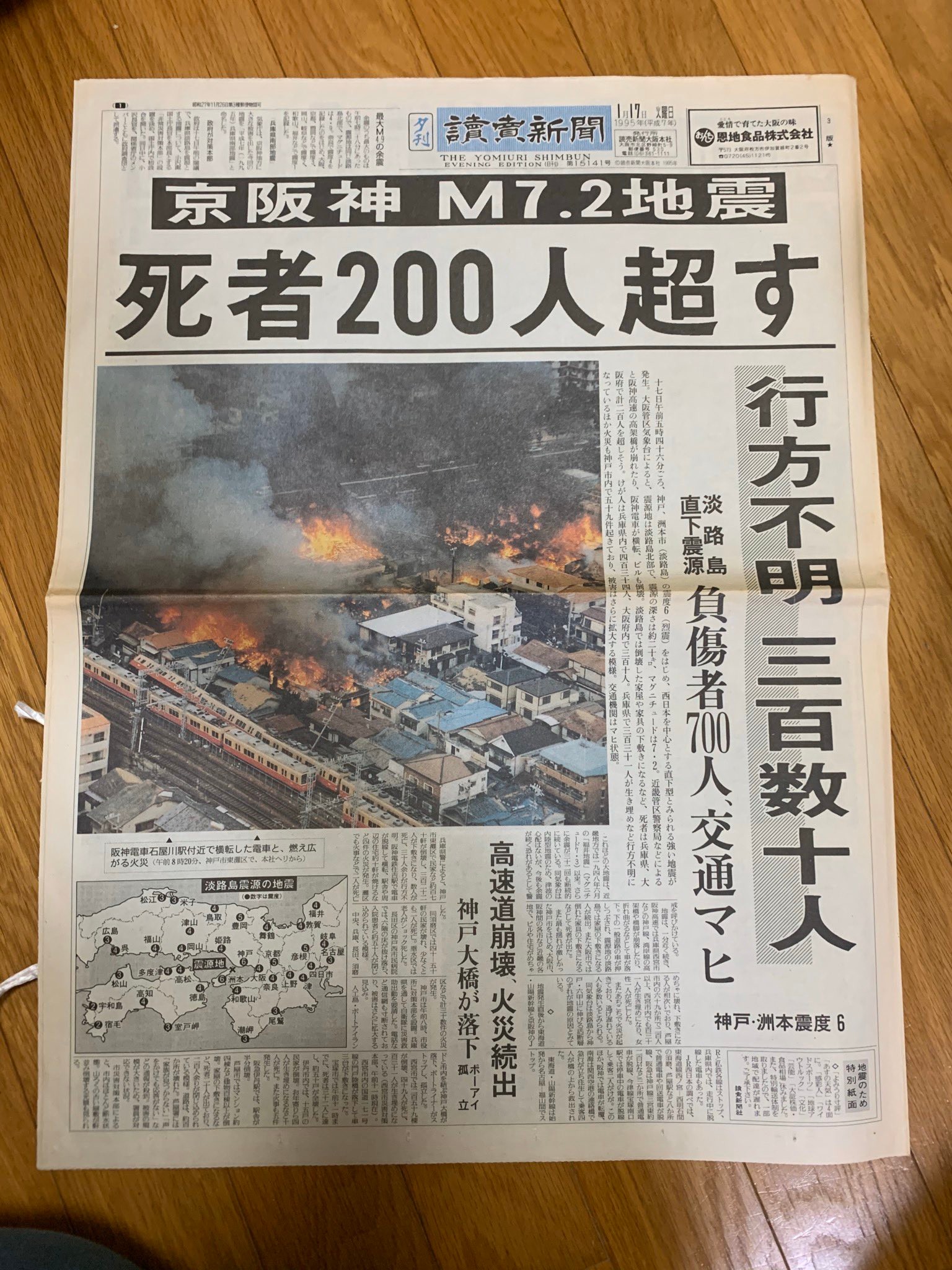 燃料新聞　昭和47年5月25日 1991年5月26日 長崎新聞