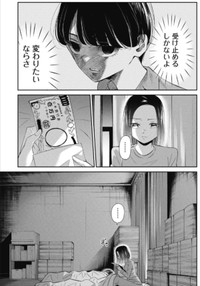 【漫画】『何かのせいにして頑張れない人が変わる方法』26（吉谷光平さん提供）