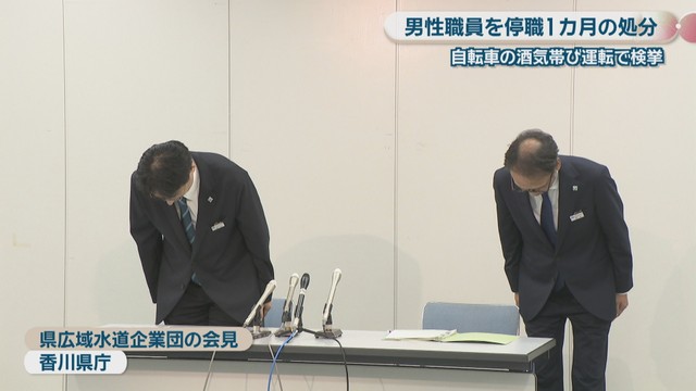 香川県広域水道企業団の会見　香川県庁