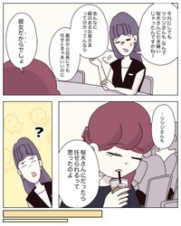 【漫画】『アパレる』17　©ぼのこ