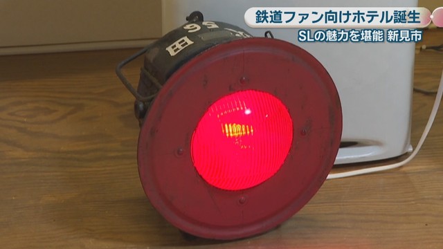 新見SL鉄分補給部屋轍 ～WADACHI～　グランドホテルみよしや
