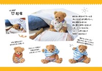 くまくんの起床（画像提供：ワン・パブリッシング）