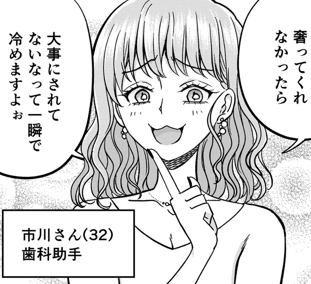 お見合いに割り勘なんて有り得ないでしょ？　（井原タクヤさん提供）