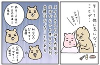 悪口が多い講師にうんざり…（すやすや子さん提供）