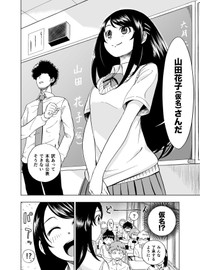 【漫画】『ヒミツガール･トップシークレット』2(C)牧彰久/小学館