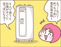 えっ！なに！めっちゃ古い温水器なんですけど…