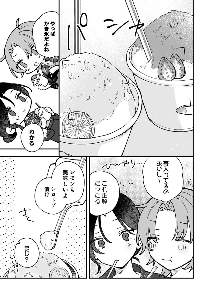 【漫画】『ギャップのある女子2人が百合な話。』69　(C)遮二無二／ナンバーナイン