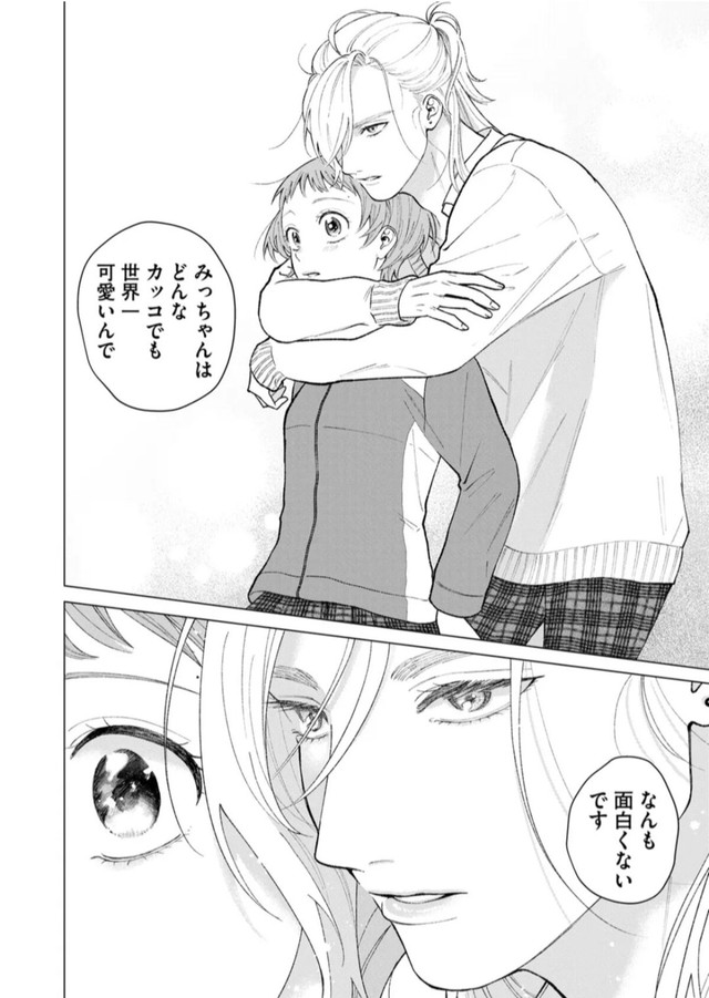 【漫画】『ヘヴィ×ヘヴィ×ベイビー』25　©大宮shiba ／COMISMA INC.