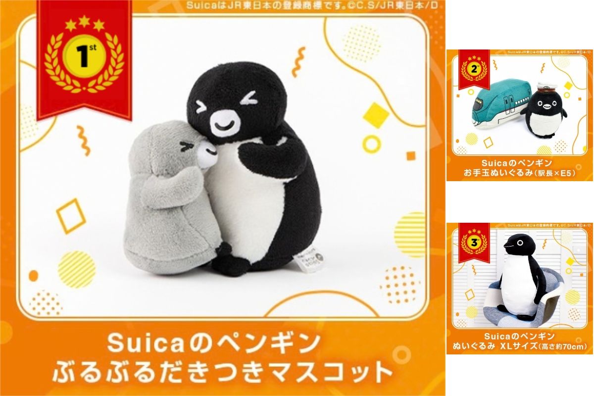 ギャラリー | 待望の復刻！ 【Suicaのペンギン】特大ぬいぐるみなど