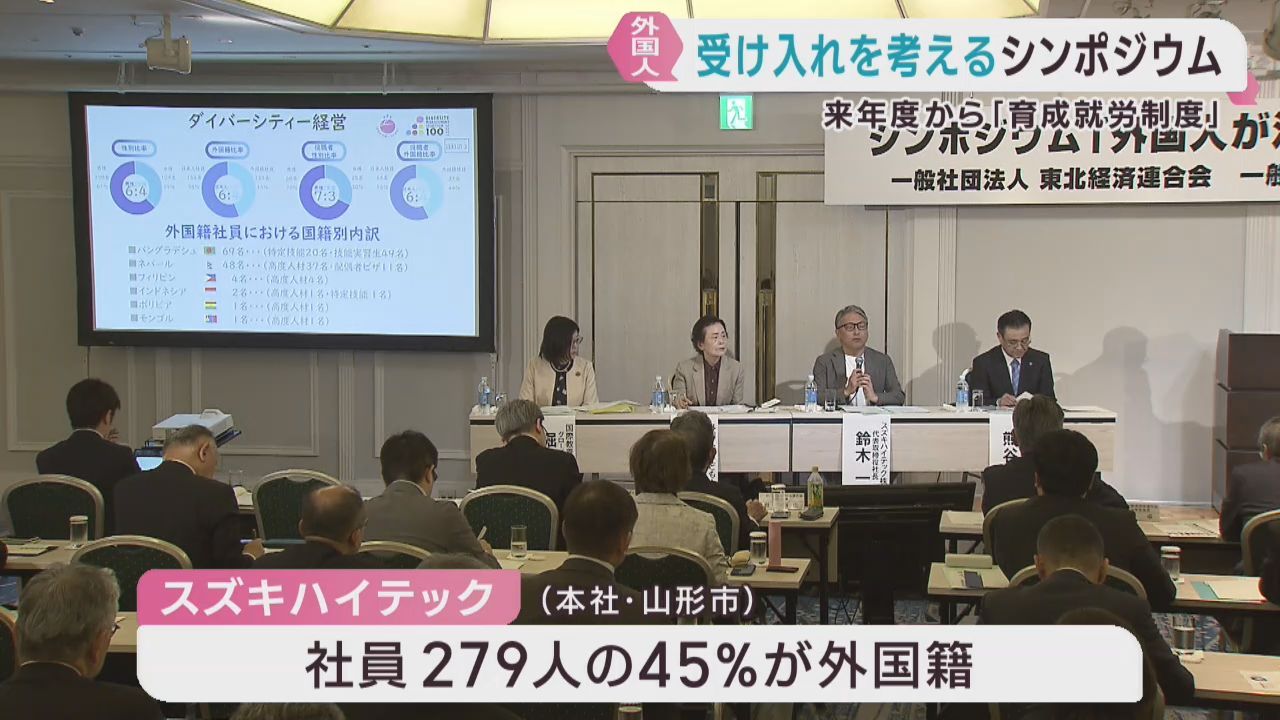 外国人が活躍できる社会に向けてシンポジウム