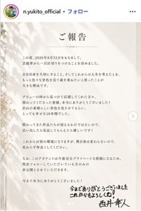 西井幸人のインスタグラム@n.yukito_officialより
