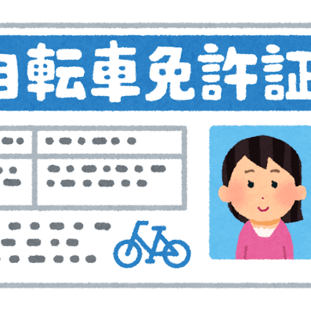 自転車やLUUPにも「免許制度」を求める声は多い