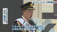 ミラノ五輪で金メダル獲得／木村葵来 選手