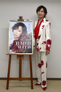 宝塚歌劇団退団20周年記念公園を開催する元星組トップスター湖月わたる