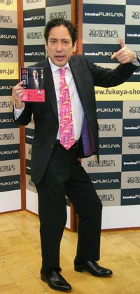 ルー大柴(2008年)