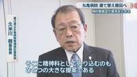 香川県立丸亀病院整備検討委員会／久米川 啓 委員長