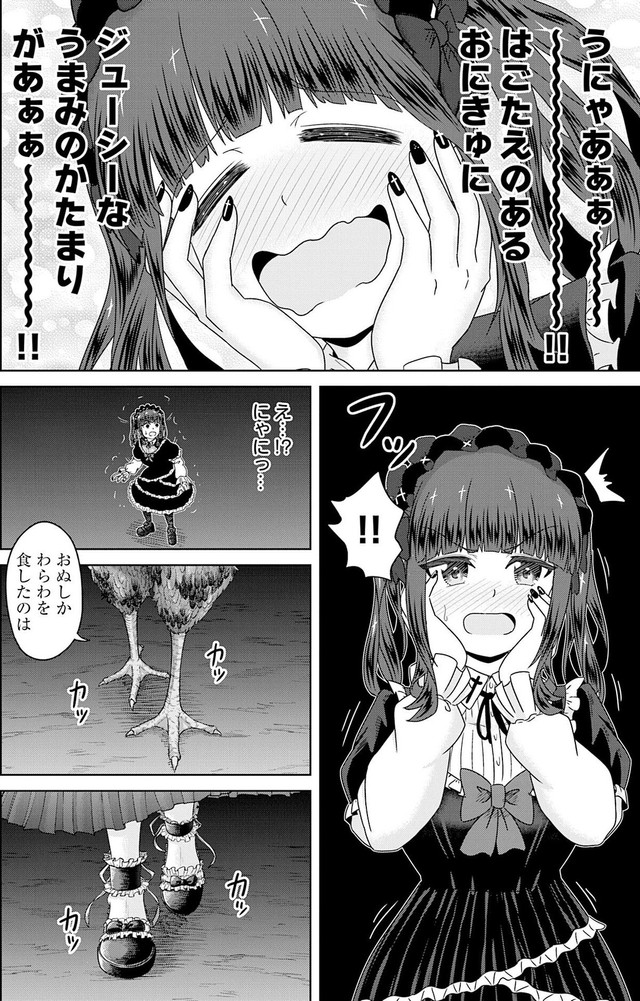 【漫画】『ゴスロリ娘がビールと焼き鳥で一杯やる話』24(C)城乃じゅんしん/芳文社