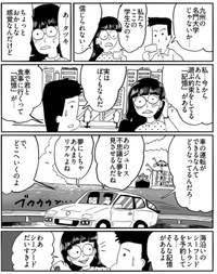 【漫画】『思い出ジュース』9（色白ゆうじろうさん提供）