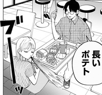 ゴメンナサイ…私のことは気にしないで…　(C)飯野ふみ／双葉社