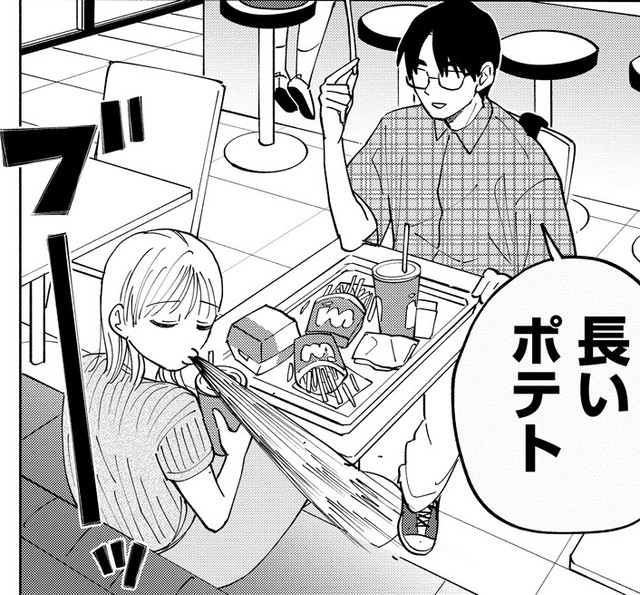 ゴメンナサイ…私のことは気にしないで…　(C)飯野ふみ／双葉社
