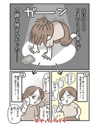 【漫画】『詐欺電話で爪跡を残せなかった話』5（みやけさん提供）