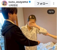 朝山すず(@suzu_asayama)さんのインスタグラムより