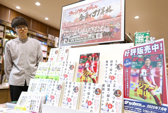 １５０冊が残り１冊になった状況を確認する未来屋書店岡山店の中當店長。２５日に１０５冊を再入荷した