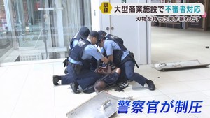 不審者の侵入を想定し訓練　宮城・イオンモール新利府