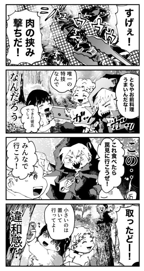 【漫画】『大病だった男の子が人生を謳歌する話　夏になったらやって来る！！死神のクワガタのお兄ちゃん』22（とらじろうさん提供）