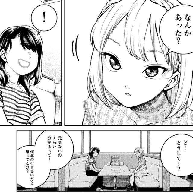 多田の作り笑いに気付くアイ（森本淳士さん提供）