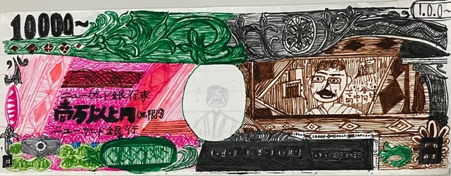 小学3年生の頃に制作した「壱万以上円券」現存する最古の架空紙幣／個立印刷局さん（@Koritsu_Insatsu）提供