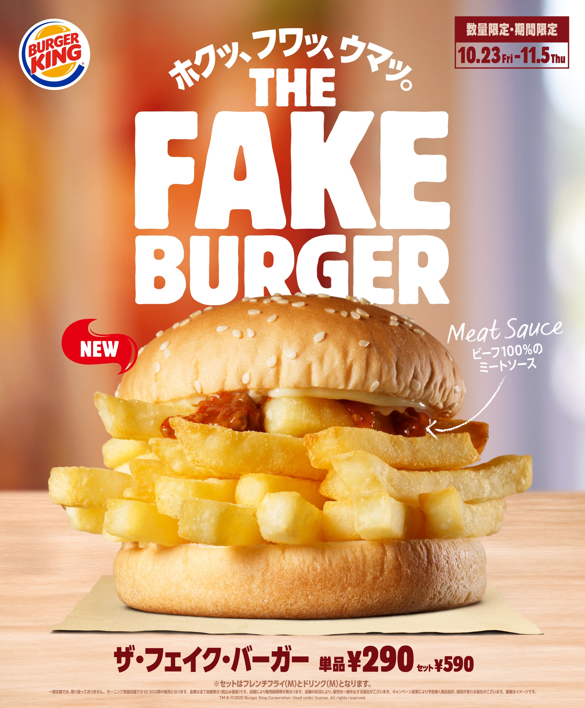 バーガーキング新商品モザイク取れる→予想通りポテトをサンド！ ネット歓喜「エイプリルフール？」「ご飯のおかずにご飯？」｜まいどなニュース