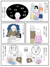 【漫画】『「髪が無かった、ただそれだけのこと」〜治したい母と治れない私〜』3（羊と狼さん提供）