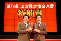 【写真】「上方漫才協会大賞」特別賞を受賞した男性ブランコ・浦井のりひろ（左）と平井まさあき（C）第八回上方漫才協会大賞