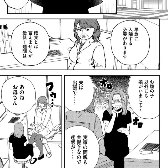 【漫画】『ニート、姪っ子のために外に出る』1　(C) 淘田きょむ／COMISMA INC.
