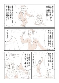 【漫画】『世の中にはいろんな人がいるってこと』7（ぬこー様ちゃん提供）
