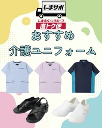 しまむら公式Xから