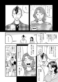 【漫画】『正しい怒り方、誰も知らない説』13（©️さのさくら／幻冬舎コミックス）
