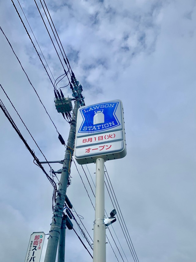 セイコーマート一強の地にとうとう…（しろまる最北日記さん提供）