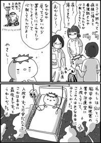 【漫画】『脳梗塞日記』17（相澤いくえさん提供）