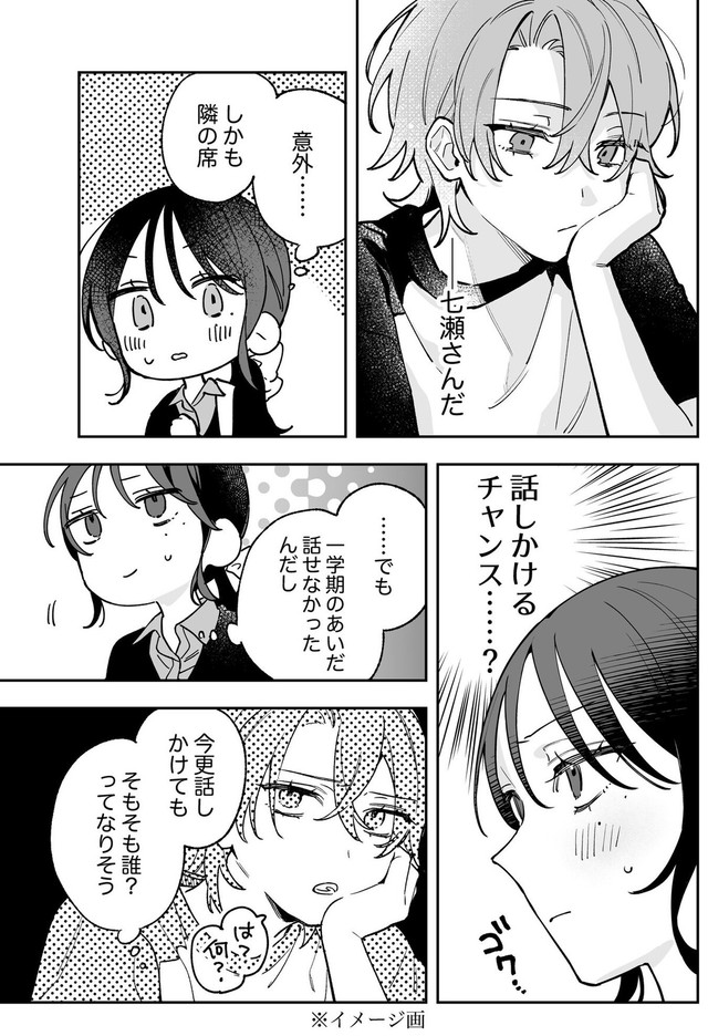 【漫画】『ギャップのある女子2人が百合な話。』9　(C)遮二無二／ナンバーナイン